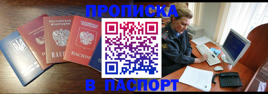 временная регистрация поиск в Кодинске